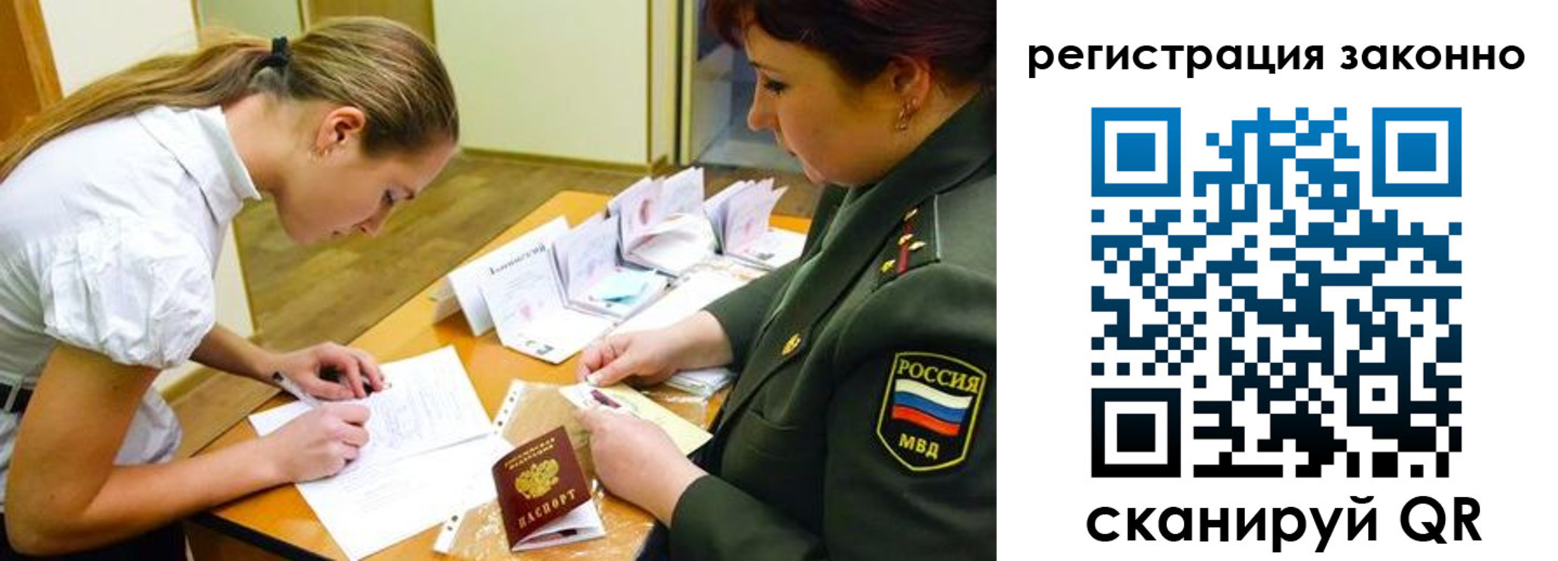 прописка штамп в Марий Эл