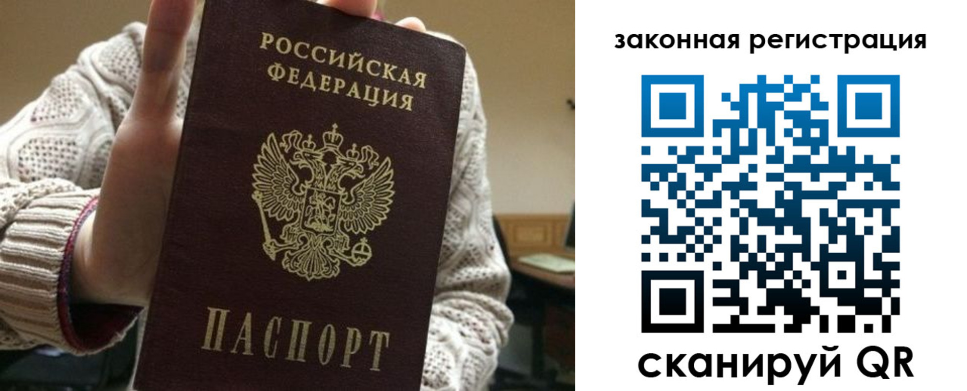 прописка для работы в Марий Эл