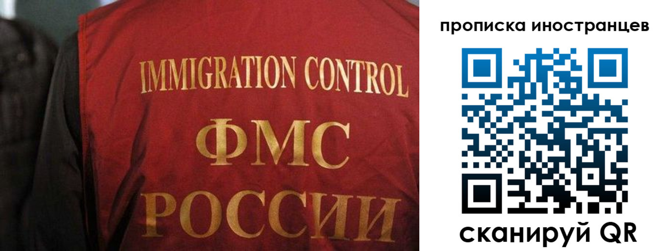 миграционный учет в Марий Эл