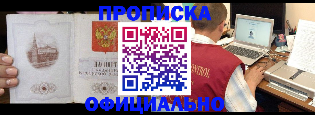 прописка для школы в Марий Эл