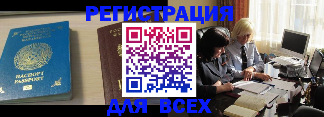 временная регистрация госуслуги в Марий Эл