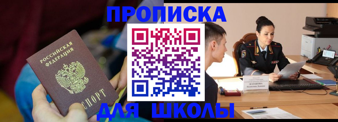 прописка иностранных граждан в Марий Эл