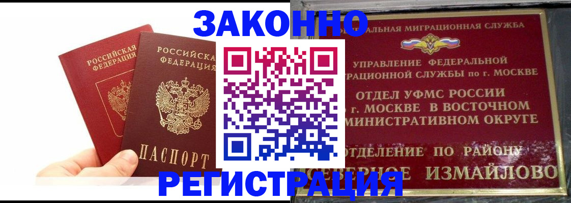 миграционный учет в Марий Эл