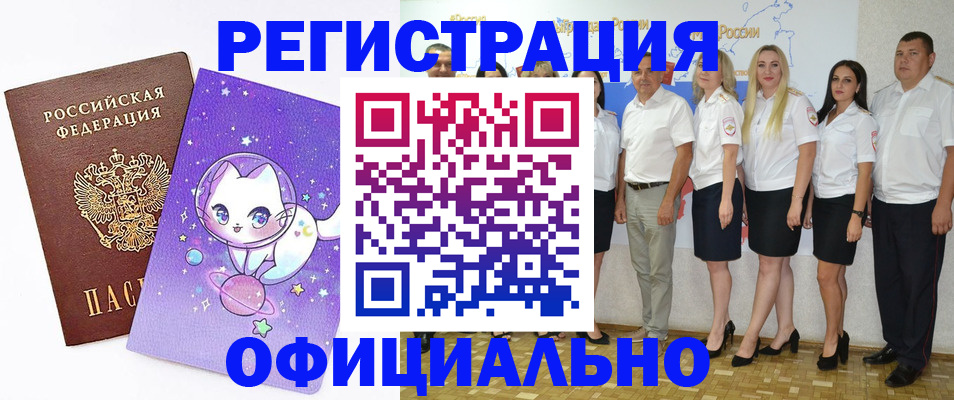 прописка ребенка в Марий Эл